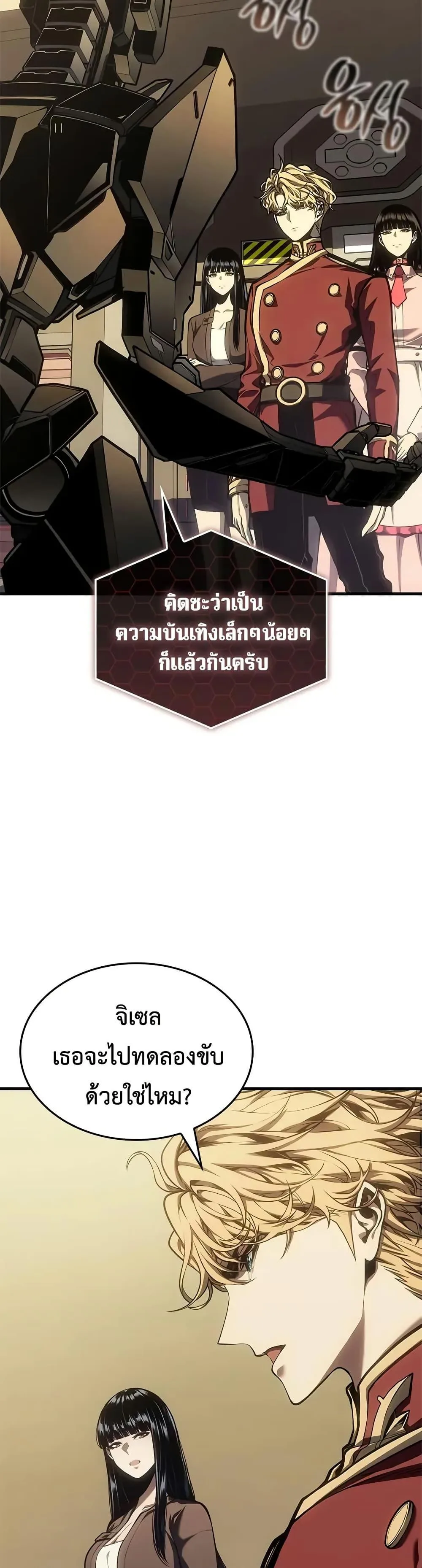 Bad Born Blood ตอนที่ 59 หน้า 31