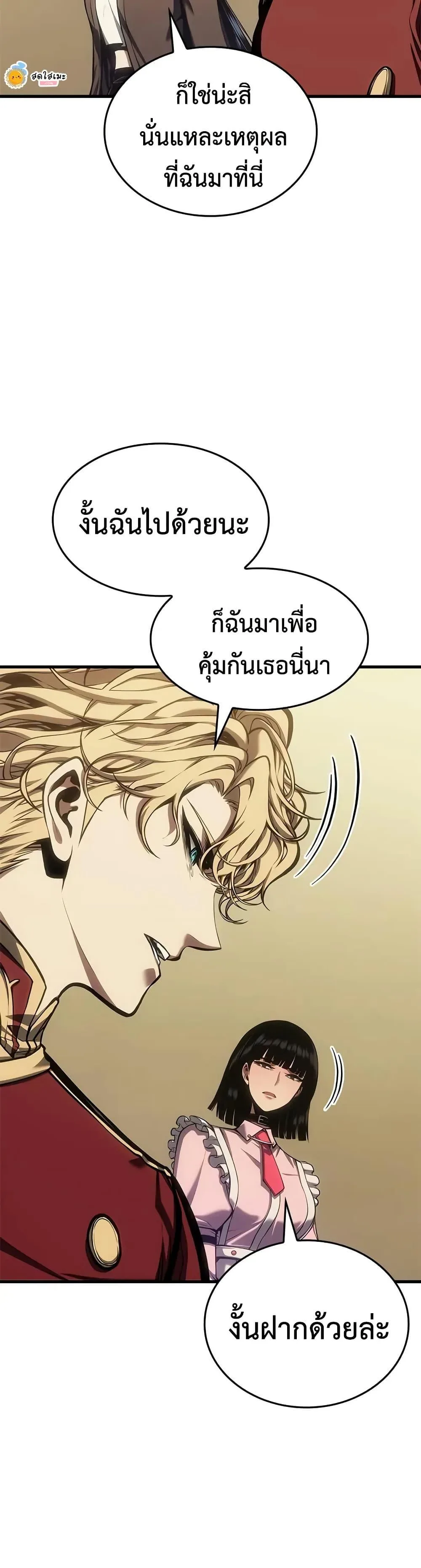 Bad Born Blood ตอนที่ 59 หน้า 32