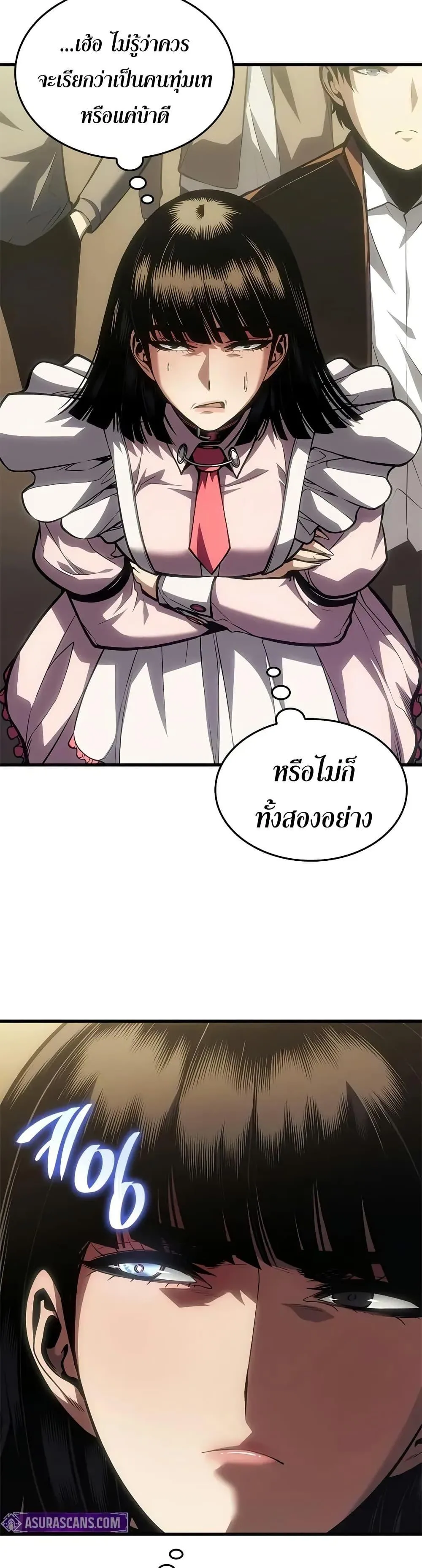 Bad Born Blood ตอนที่ 59 หน้า 37