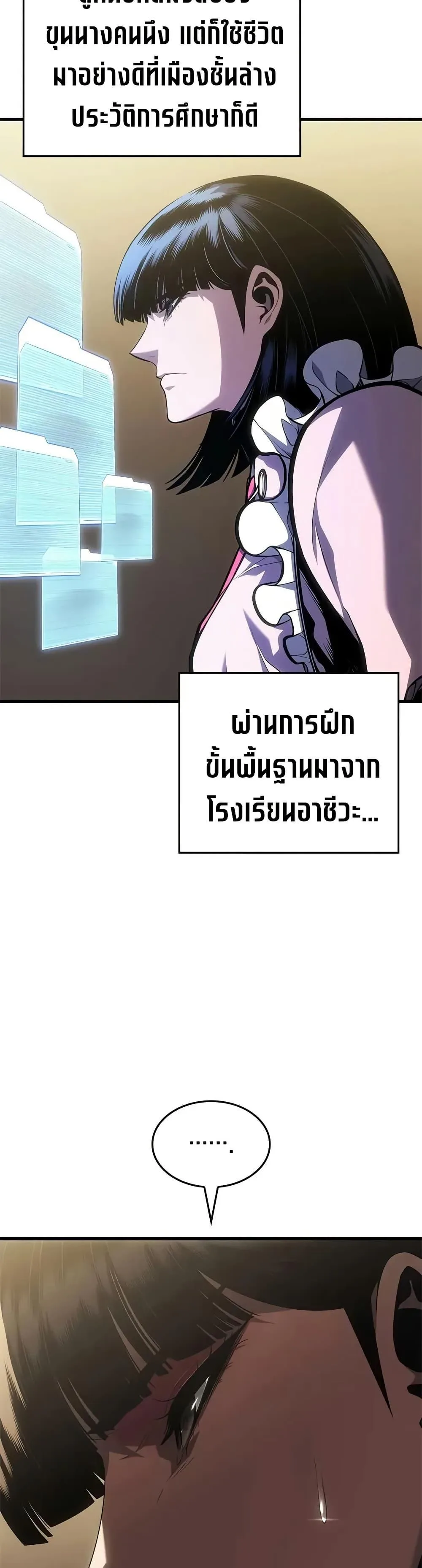 Bad Born Blood ตอนที่ 59 หน้า 39