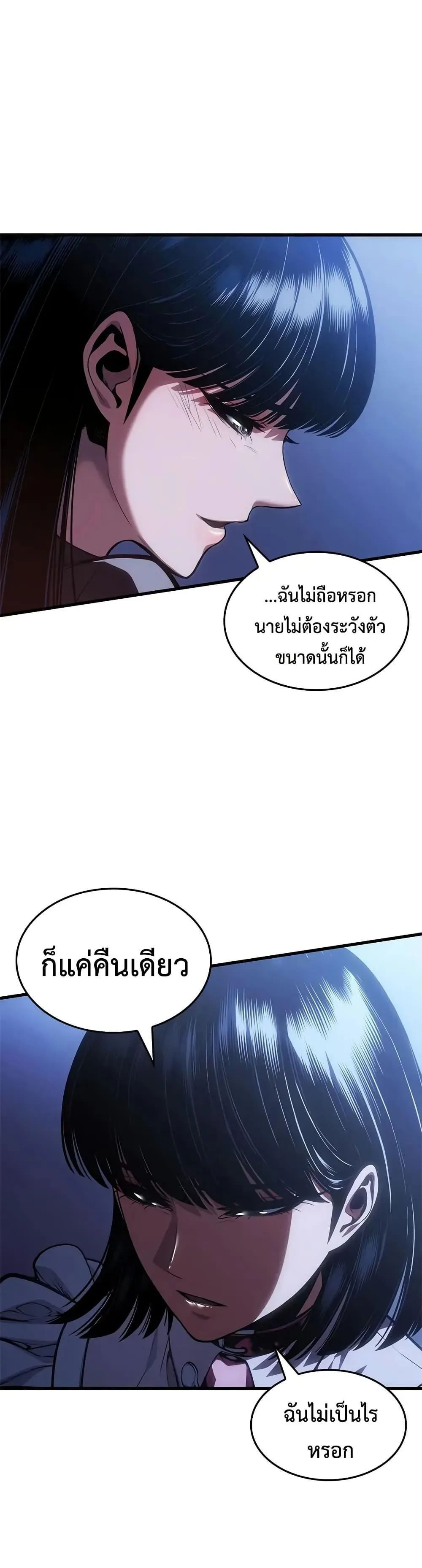Bad Born Blood ตอนที่ 59 หน้า 4