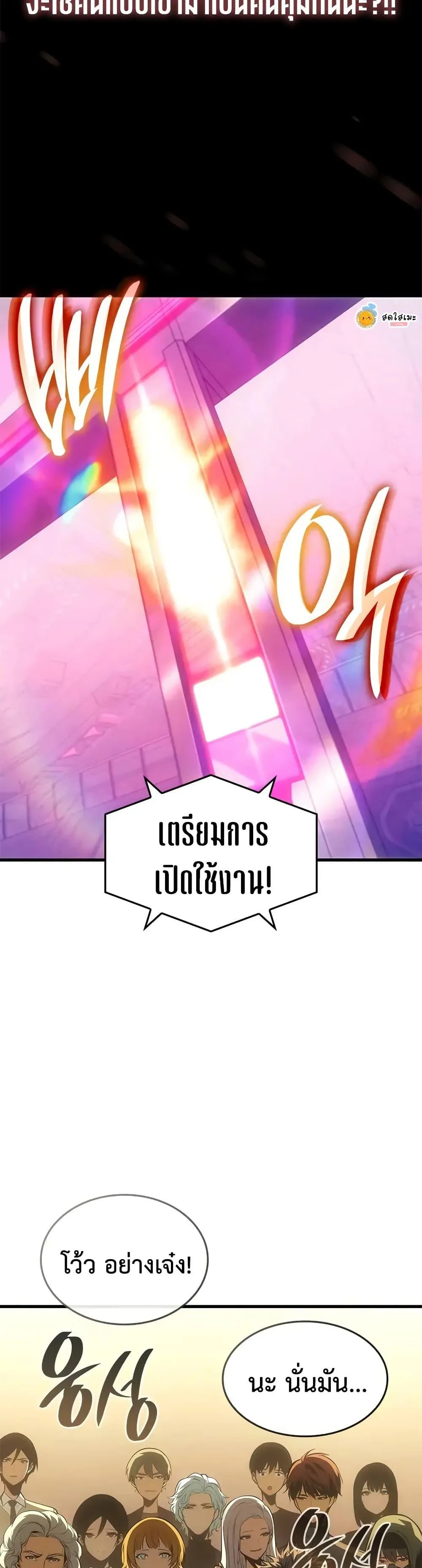 Bad Born Blood ตอนที่ 59 หน้า 41