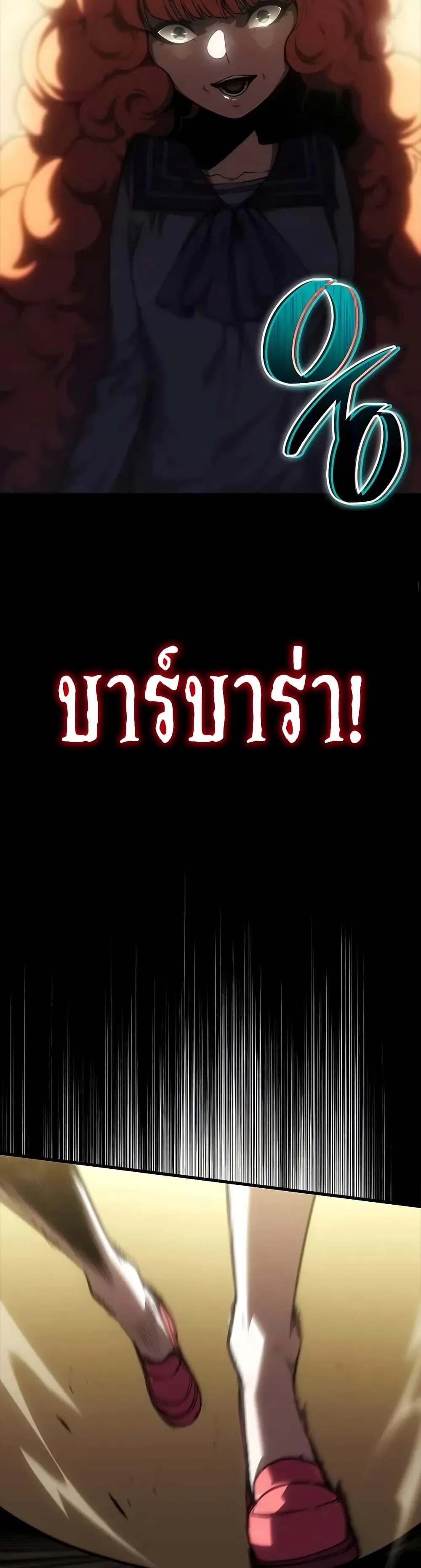 Bad Born Blood ตอนที่ 59 หน้า 45