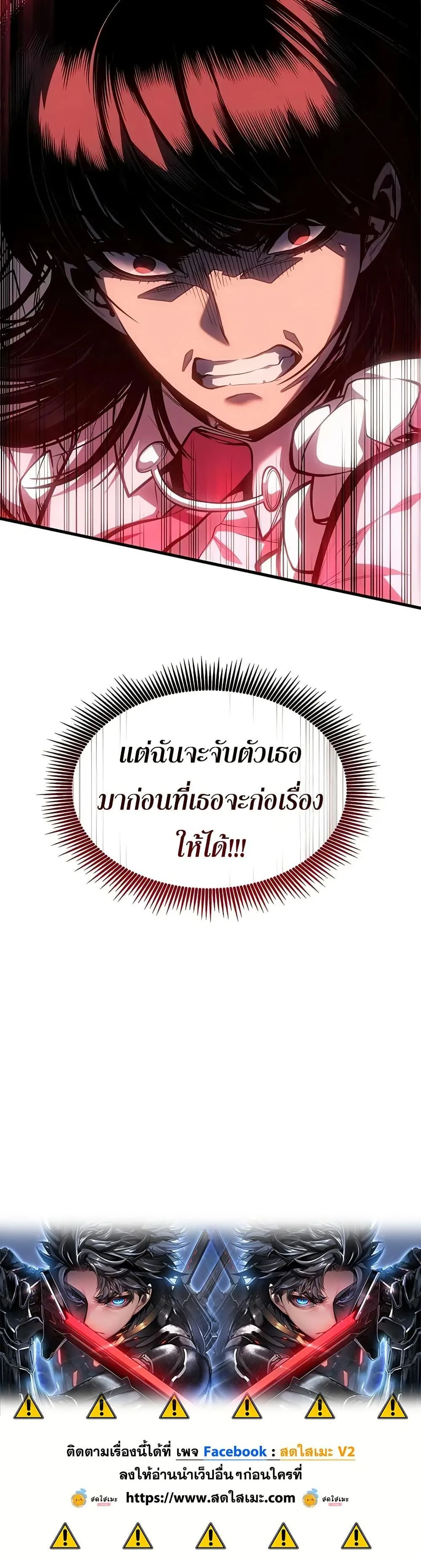 Bad Born Blood ตอนที่ 59 หน้า 50