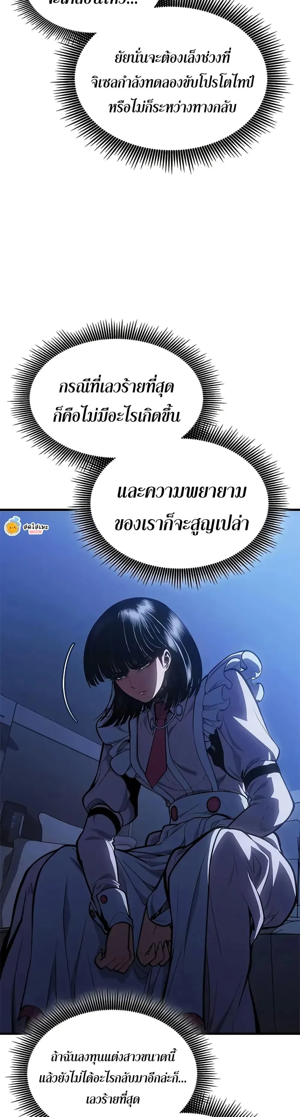 Bad Born Blood ตอนที่ 59 หน้า 7