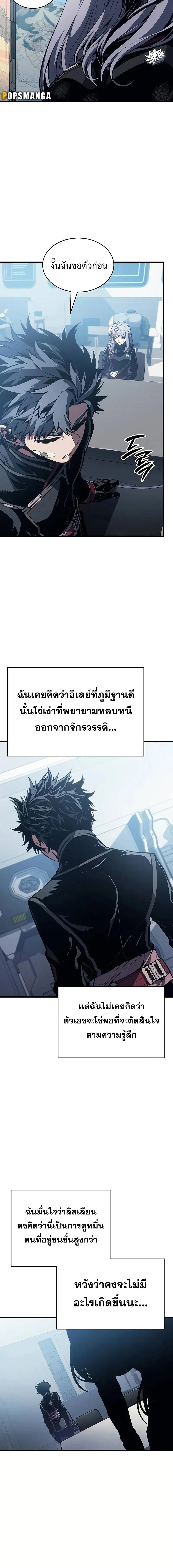 Bad Born Blood ตอนที่ 6 หน้า 10
