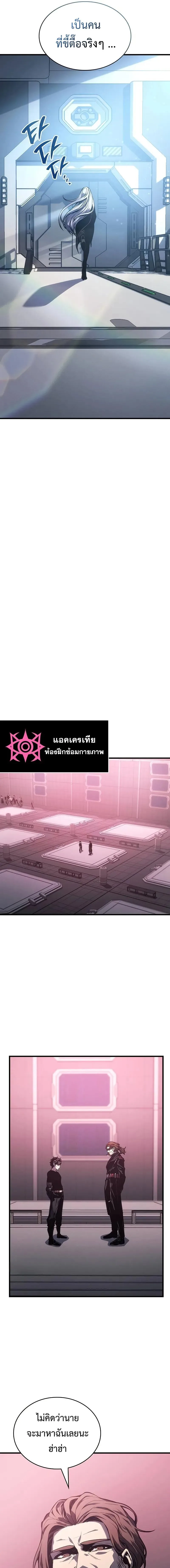 Bad Born Blood ตอนที่ 6 หน้า 12