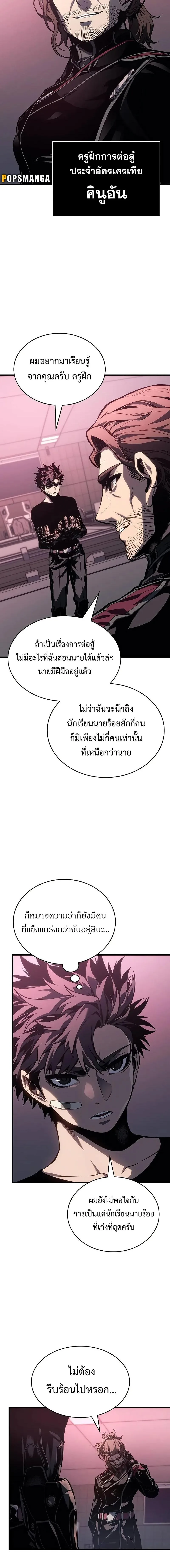 Bad Born Blood ตอนที่ 6 หน้า 13
