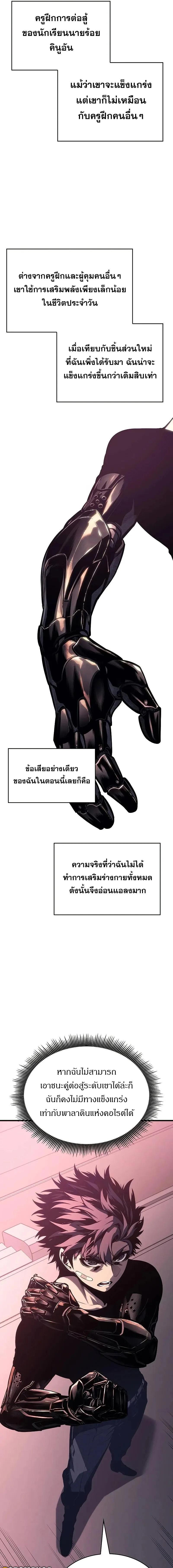Bad Born Blood ตอนที่ 6 หน้า 14