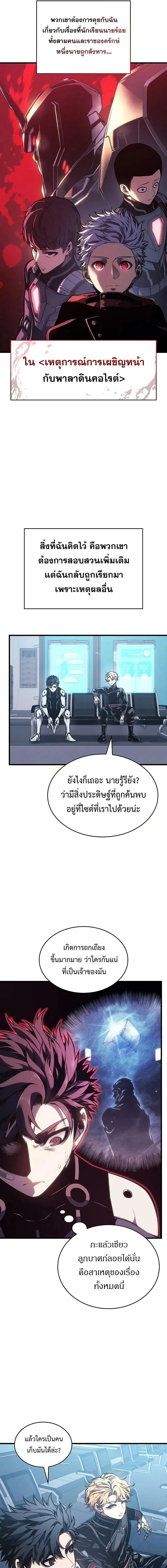 Bad Born Blood ตอนที่ 6 หน้า 2