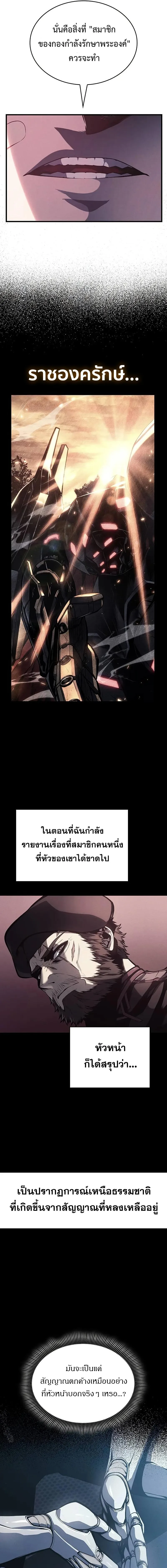 Bad Born Blood ตอนที่ 6 หน้า 4