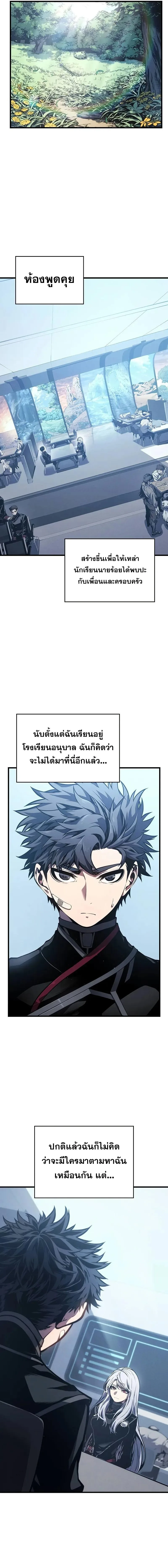 Bad Born Blood ตอนที่ 6 หน้า 6