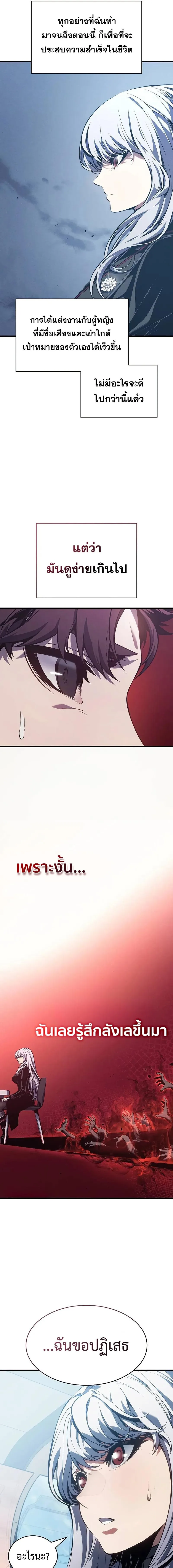 Bad Born Blood ตอนที่ 6 หน้า 9