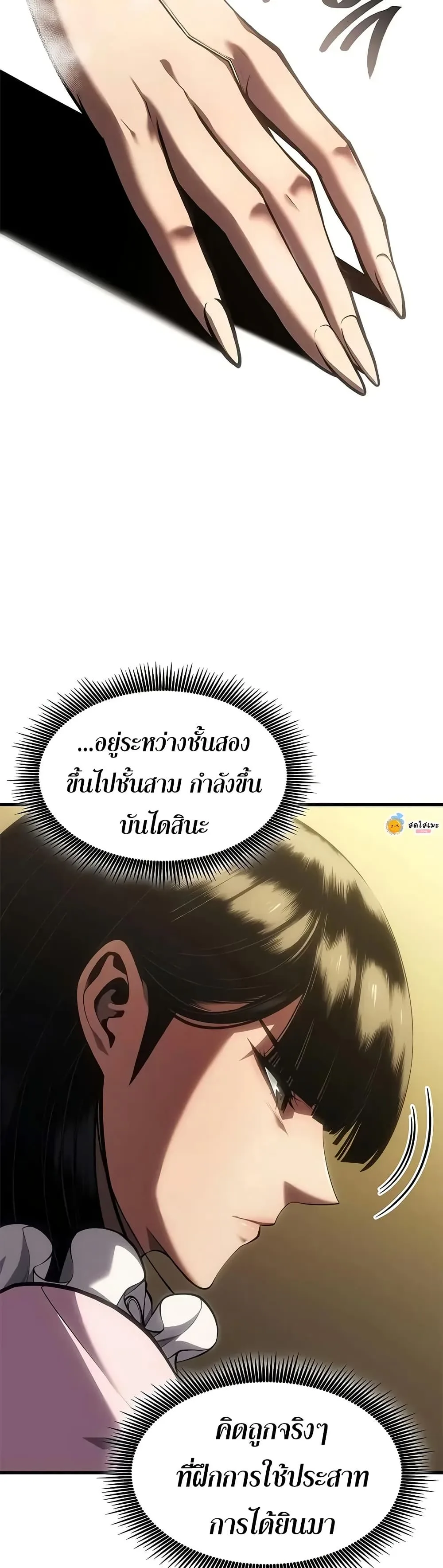 Bad Born Blood ตอนที่ 60 หน้า 14