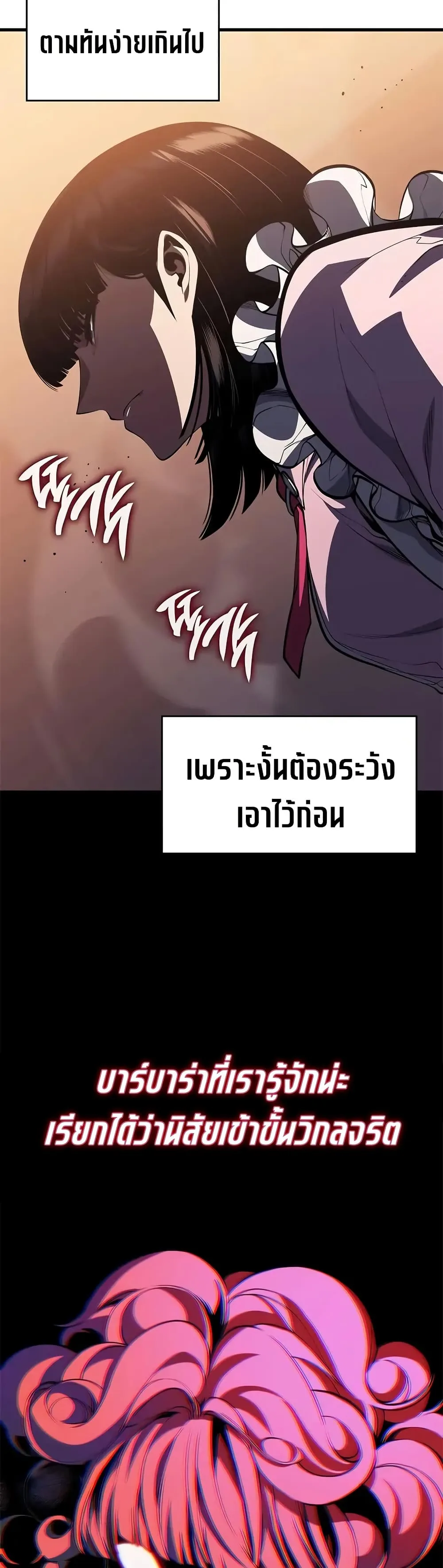Bad Born Blood ตอนที่ 60 หน้า 22