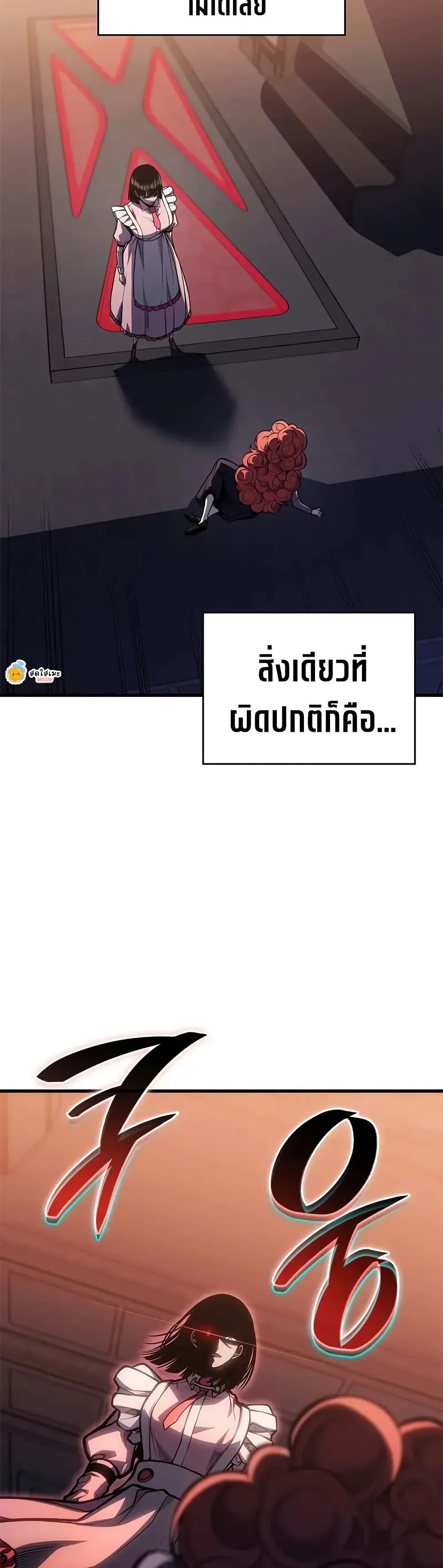 Bad Born Blood ตอนที่ 60 หน้า 24