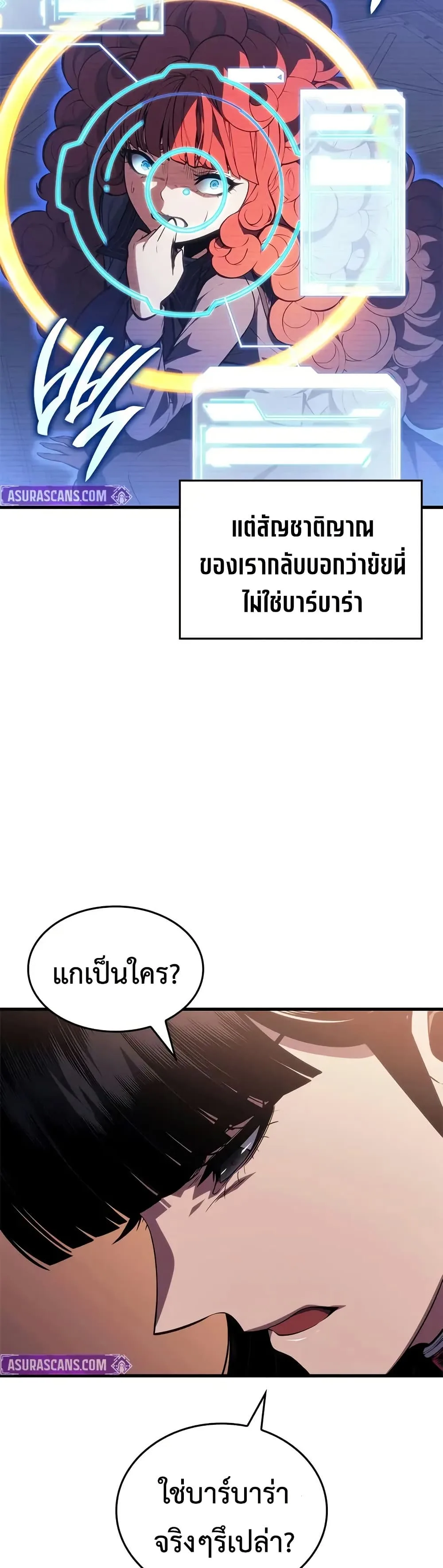 Bad Born Blood ตอนที่ 60 หน้า 26