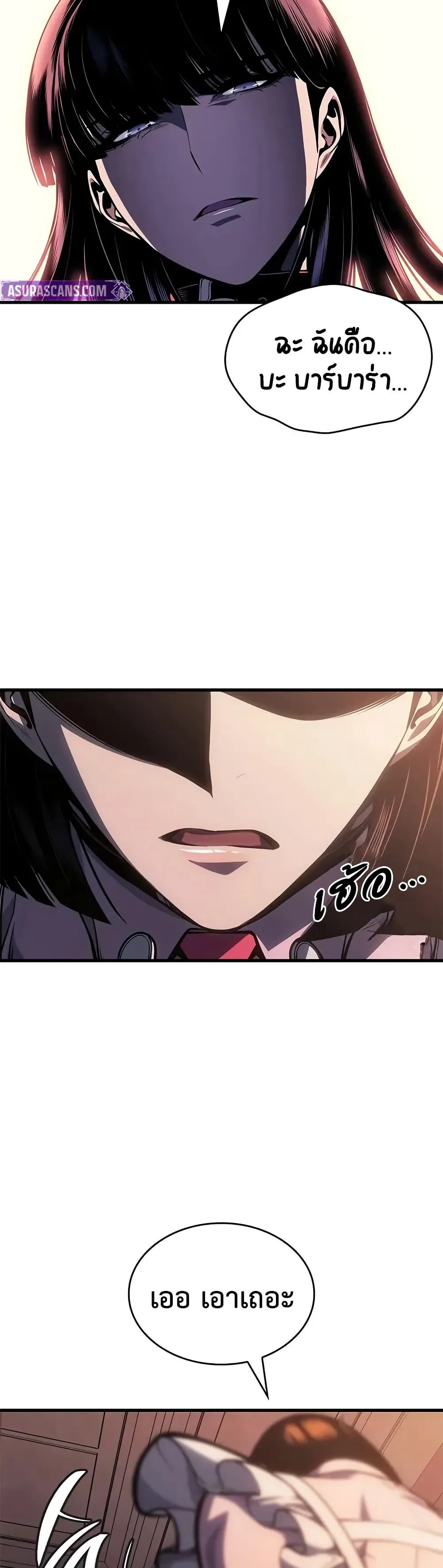 Bad Born Blood ตอนที่ 60 หน้า 32