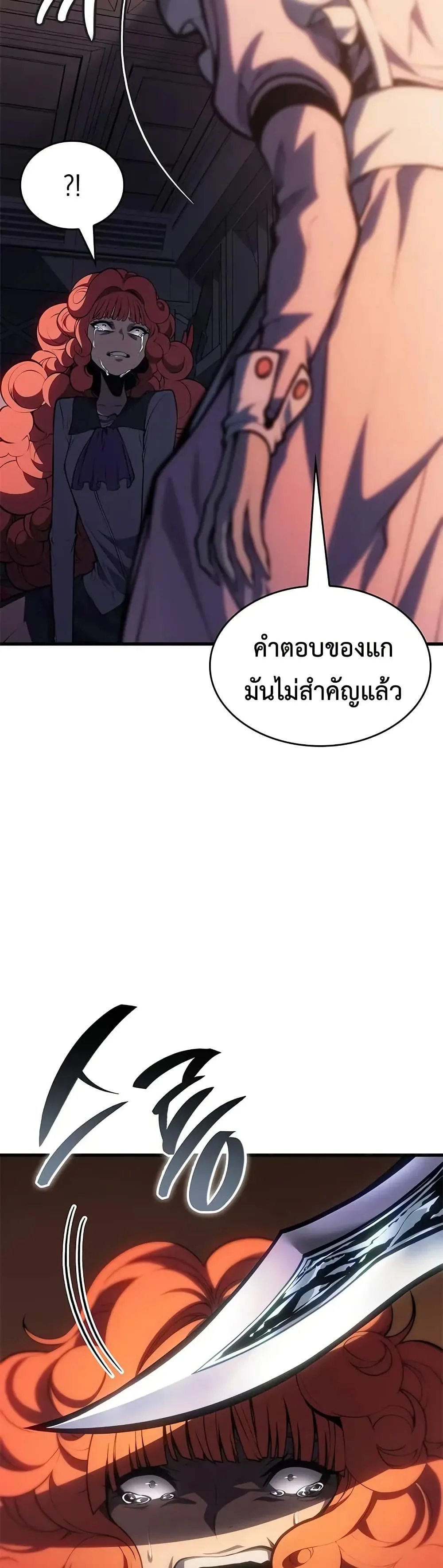 Bad Born Blood ตอนที่ 60 หน้า 33
