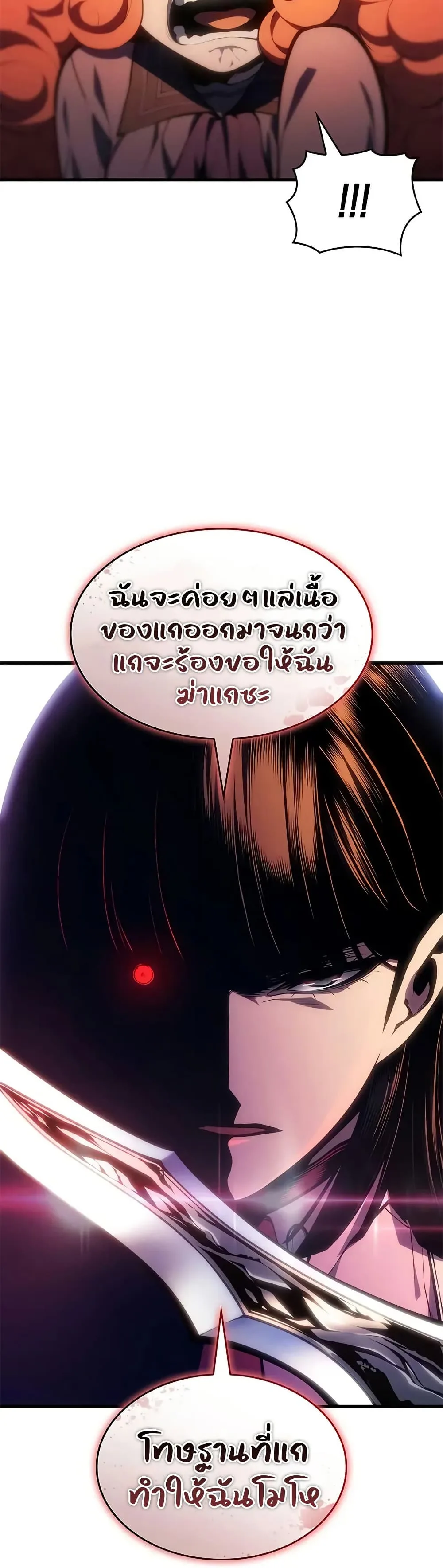 Bad Born Blood ตอนที่ 60 หน้า 34