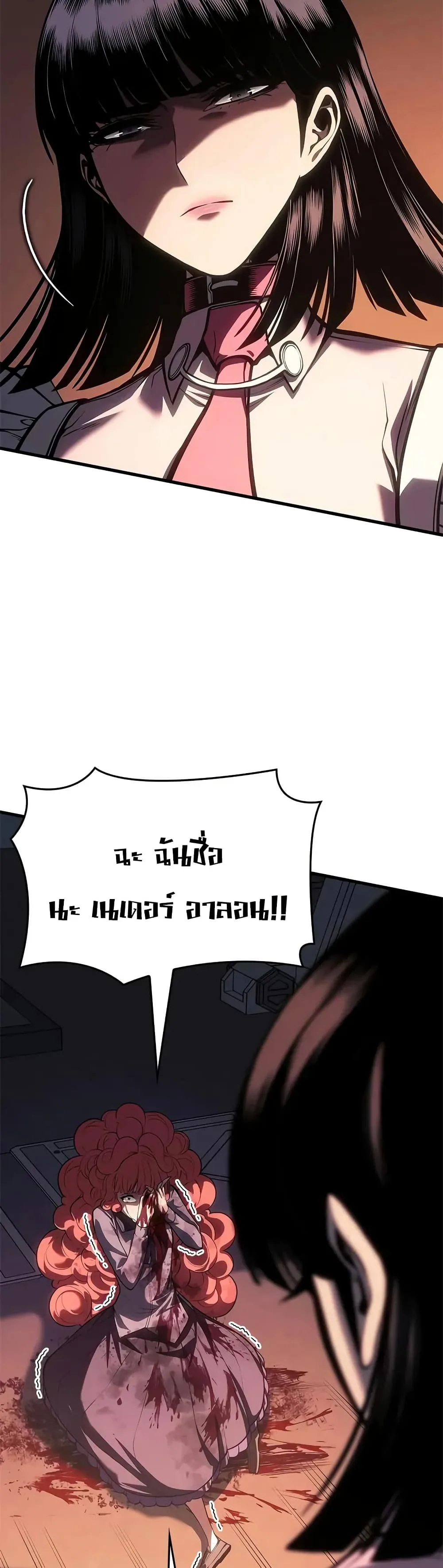 Bad Born Blood ตอนที่ 60 หน้า 38