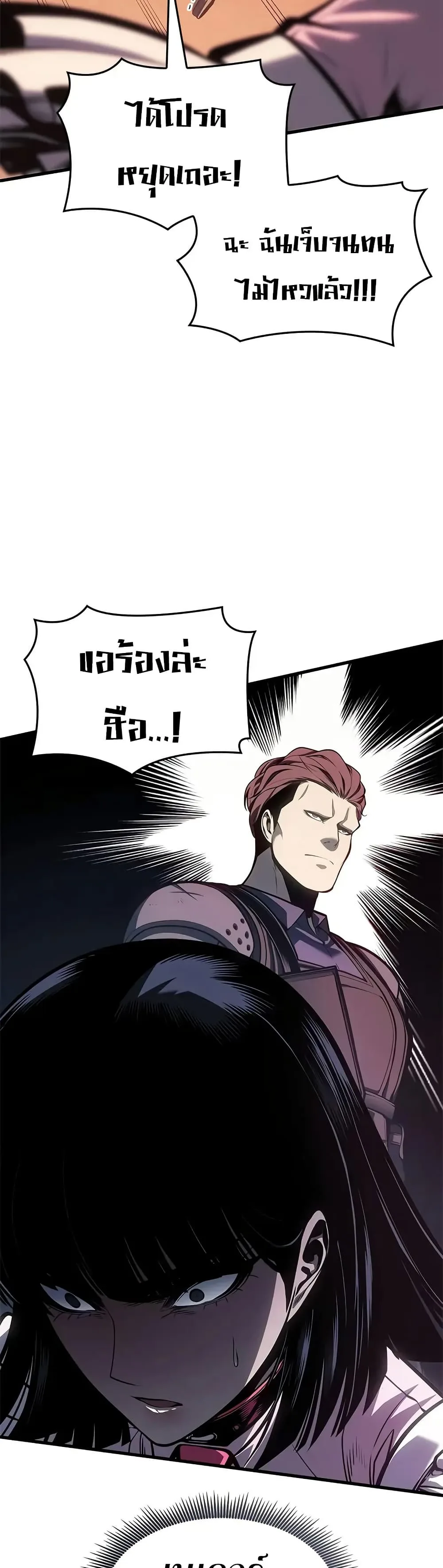 Bad Born Blood ตอนที่ 60 หน้า 39