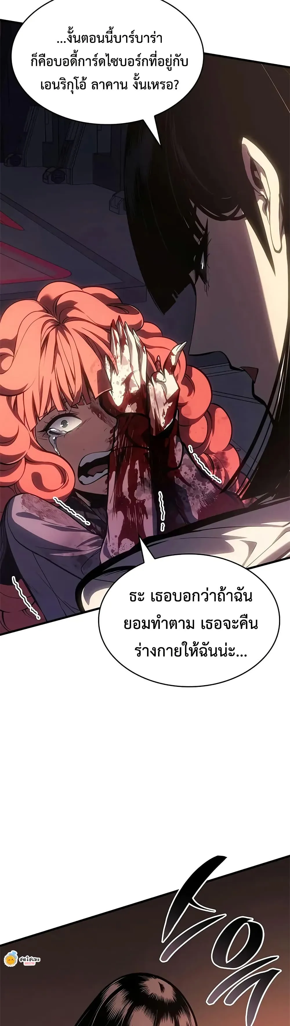 Bad Born Blood ตอนที่ 60 หน้า 44