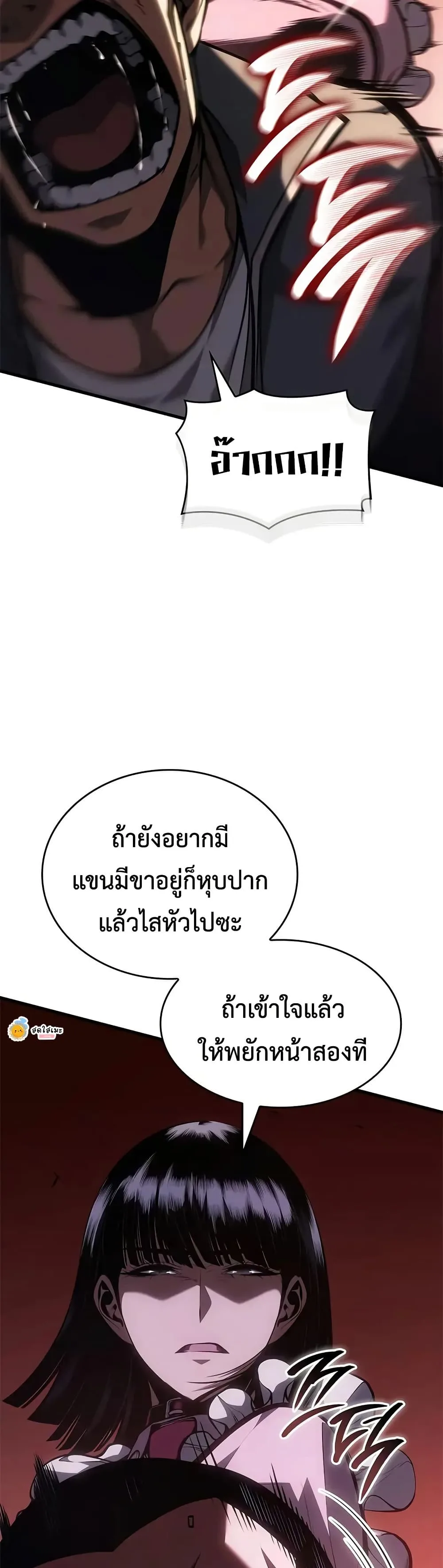Bad Born Blood ตอนที่ 60 หน้า 9