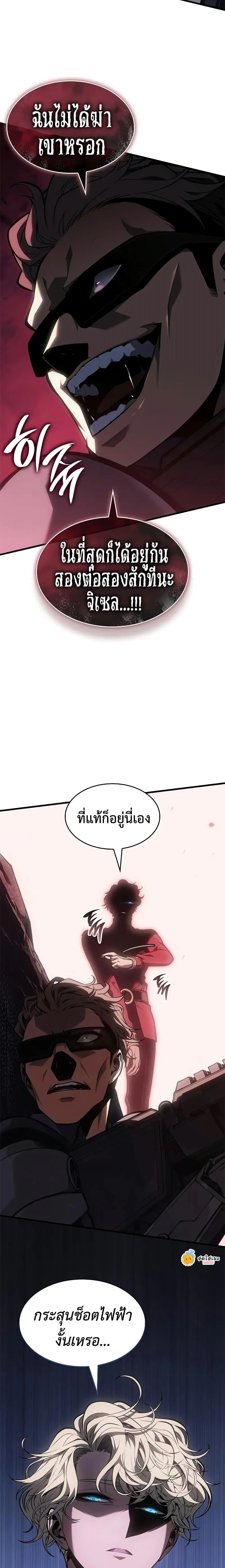 Bad Born Blood ตอนที่ 61 หน้า 13