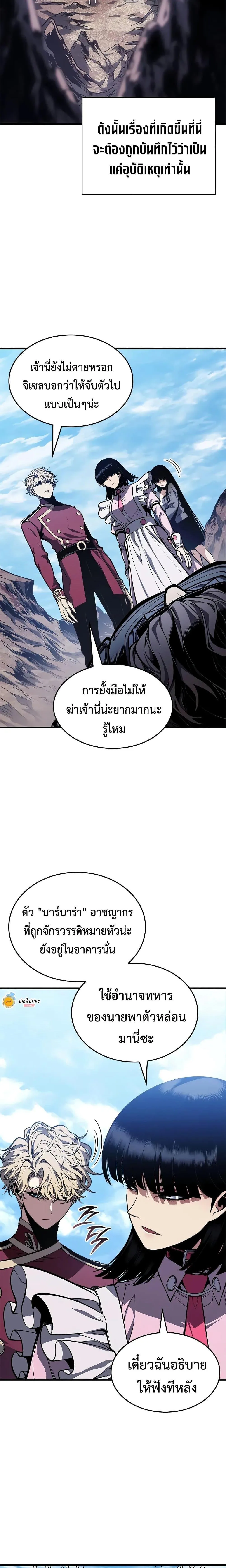 Bad Born Blood ตอนที่ 61 หน้า 19
