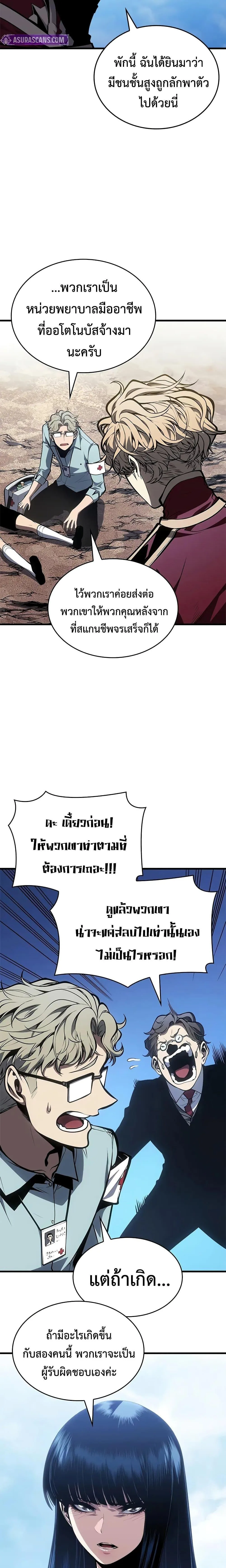 Bad Born Blood ตอนที่ 61 หน้า 23