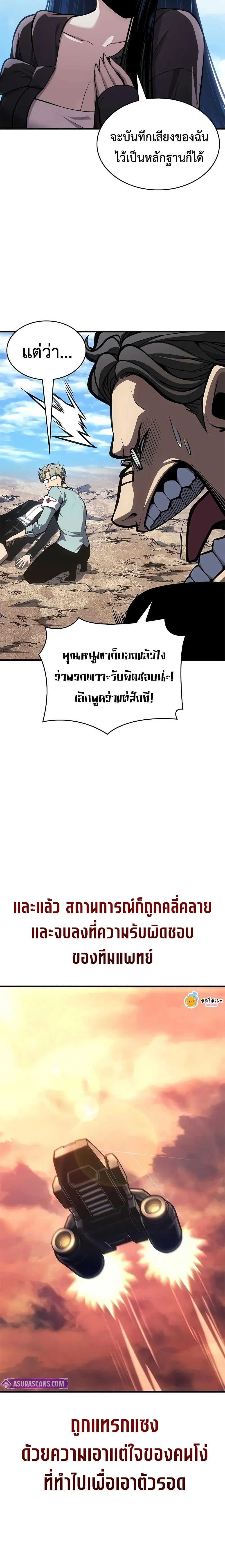 Bad Born Blood ตอนที่ 61 หน้า 24
