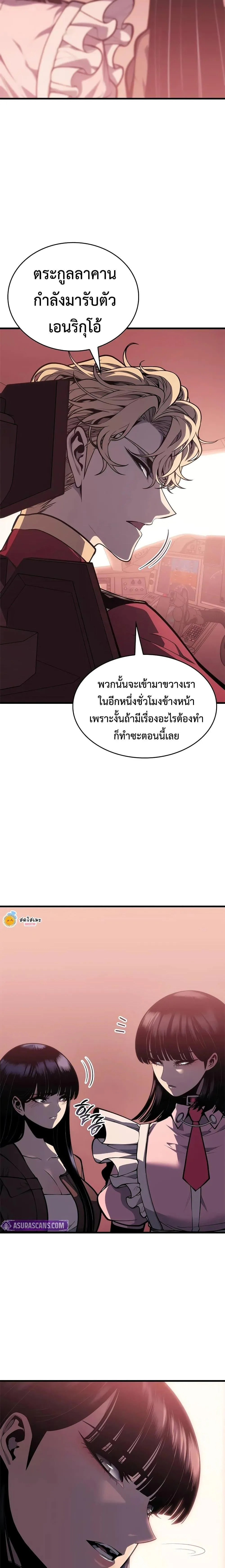Bad Born Blood ตอนที่ 61 หน้า 26