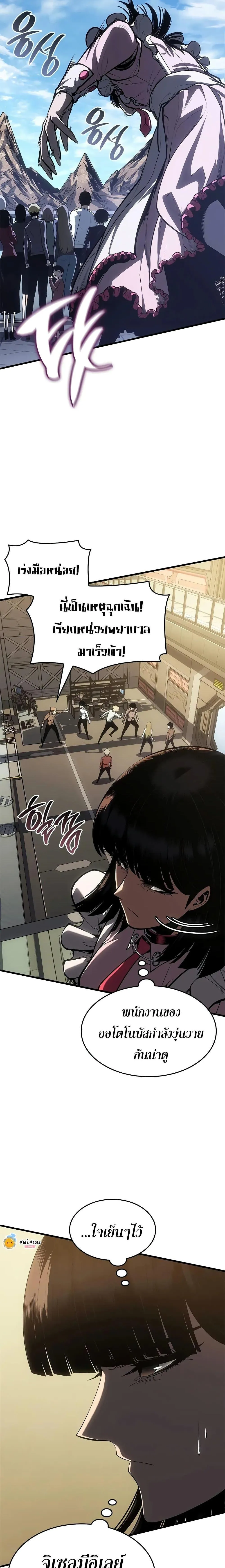 Bad Born Blood ตอนที่ 61 หน้า 7