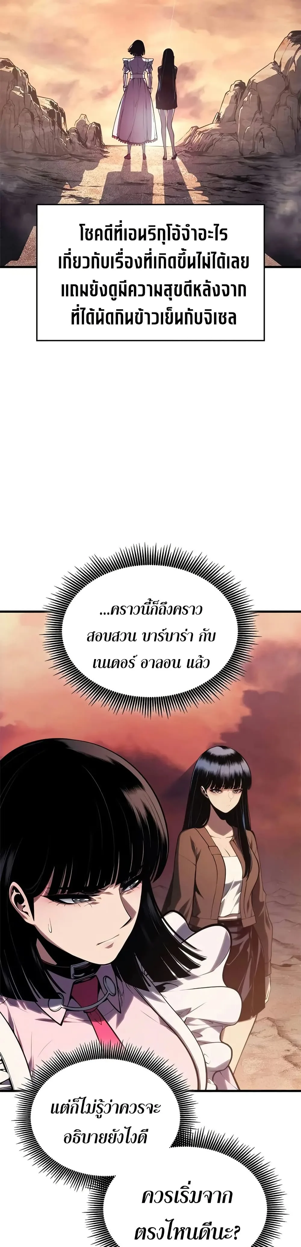 Bad Born Blood ตอนที่ 62 หน้า 11