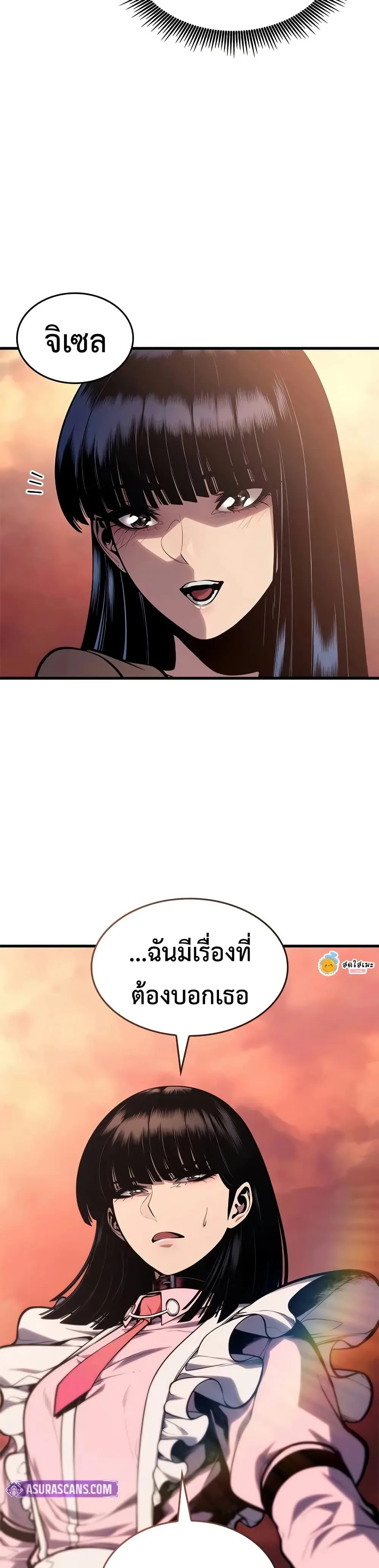 Bad Born Blood ตอนที่ 62 หน้า 12