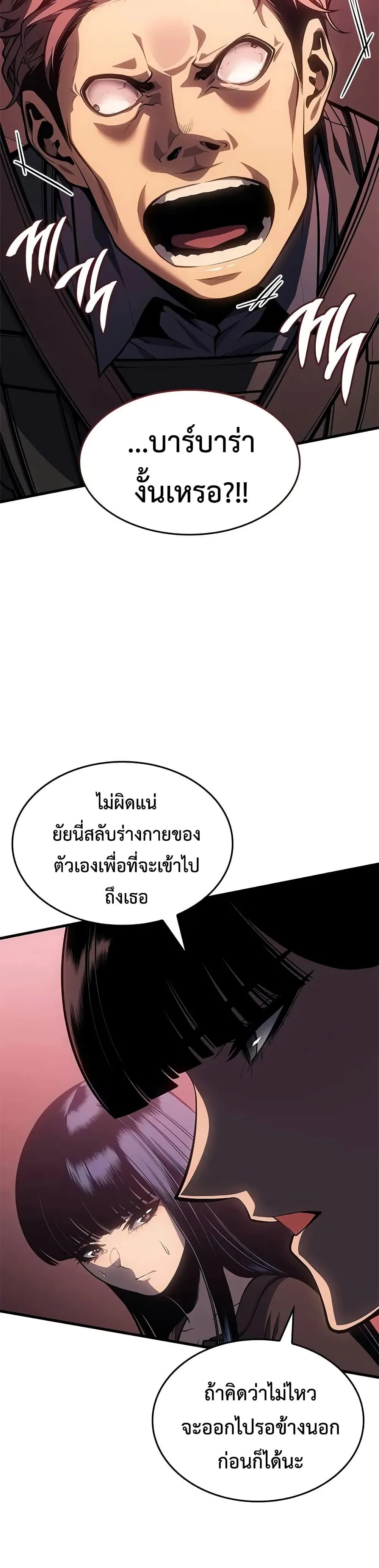 Bad Born Blood ตอนที่ 62 หน้า 15