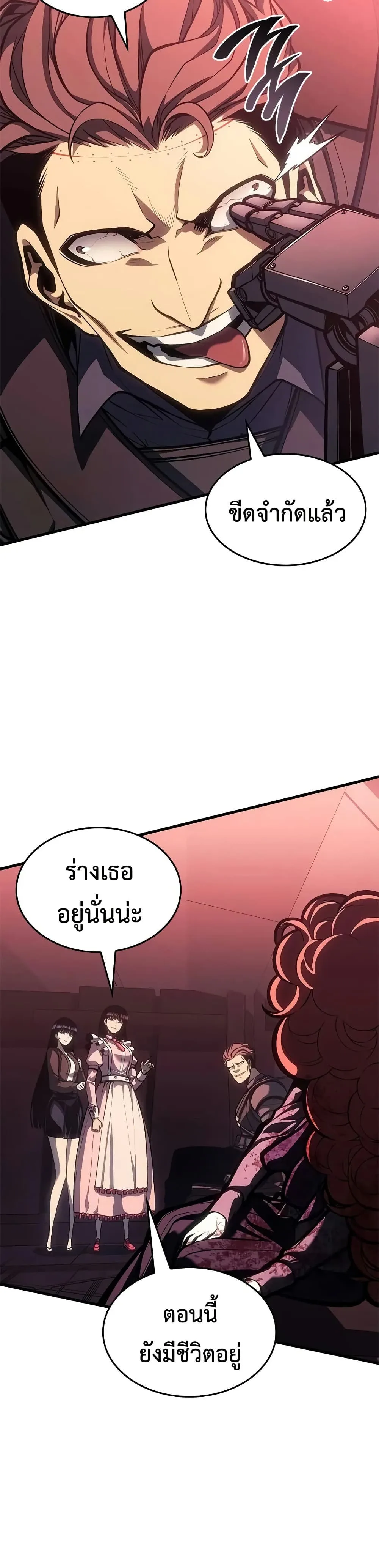 Bad Born Blood ตอนที่ 62 หน้า 20