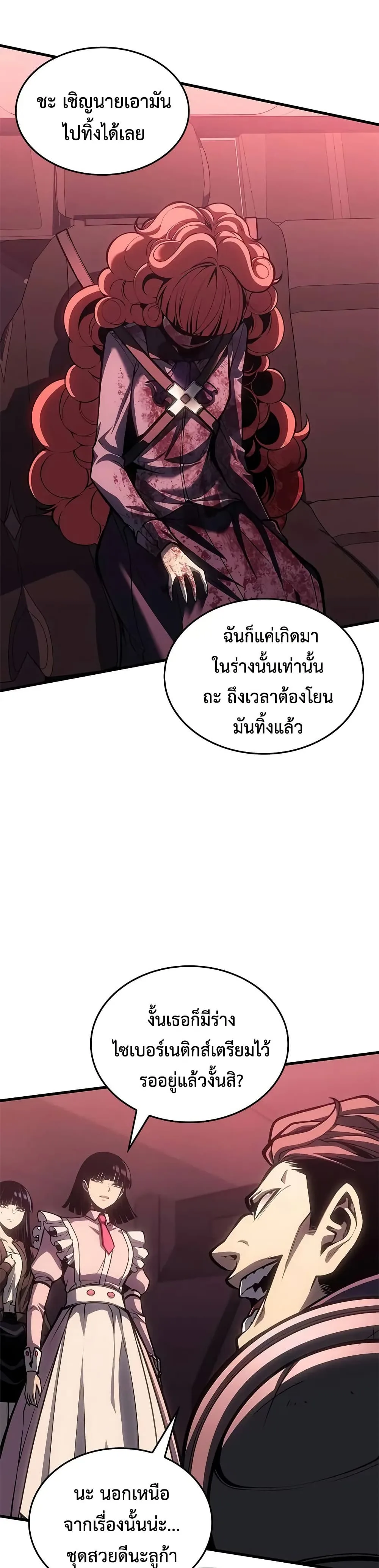 Bad Born Blood ตอนที่ 62 หน้า 21