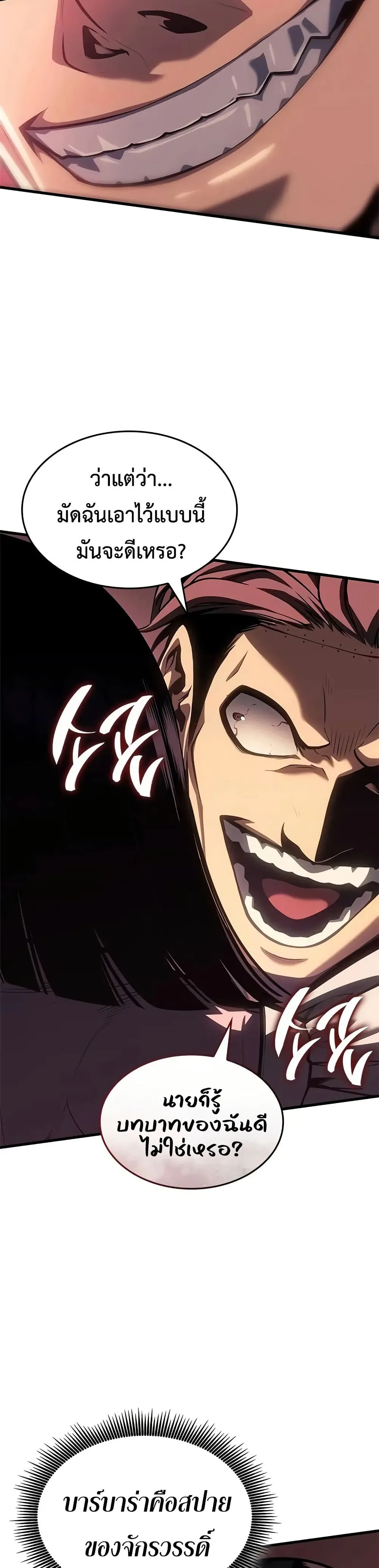 Bad Born Blood ตอนที่ 62 หน้า 23