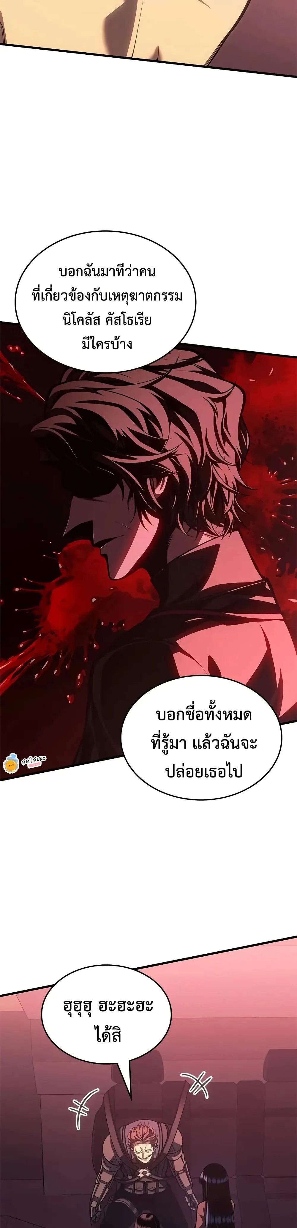 Bad Born Blood ตอนที่ 62 หน้า 25