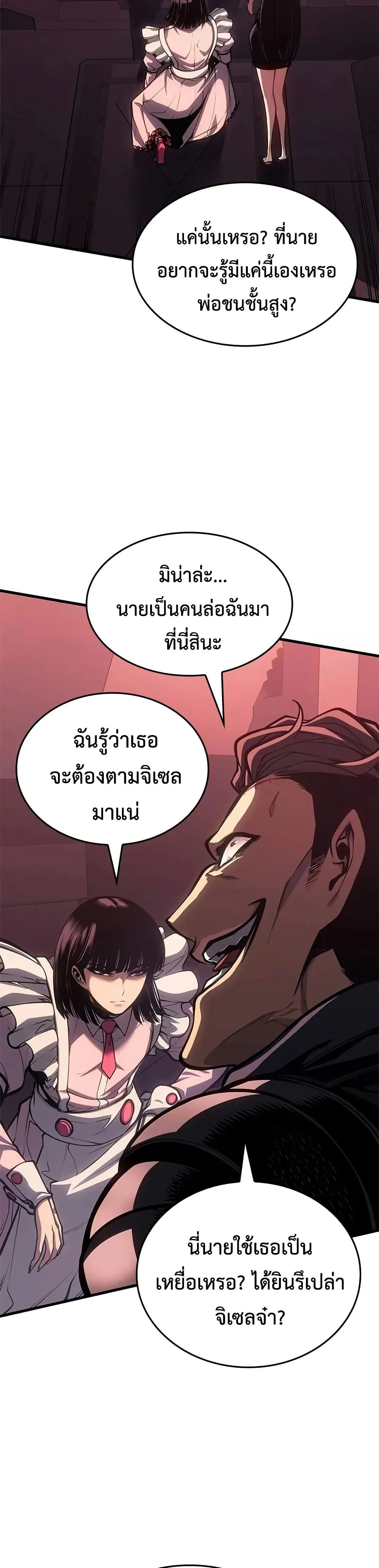 Bad Born Blood ตอนที่ 62 หน้า 26