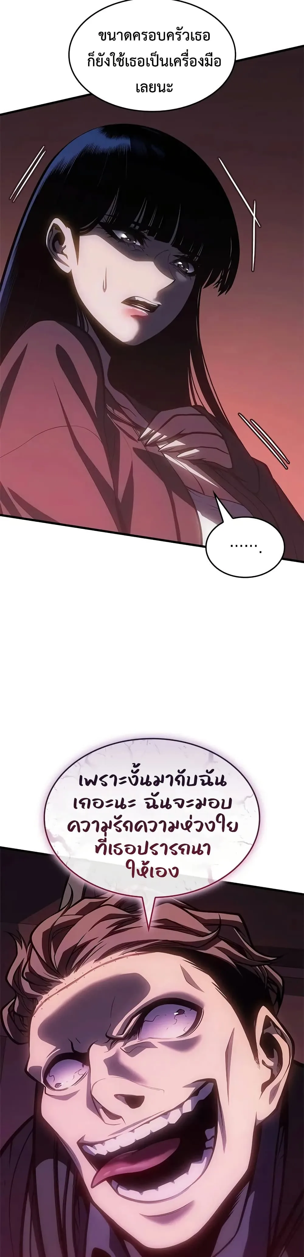 Bad Born Blood ตอนที่ 62 หน้า 27