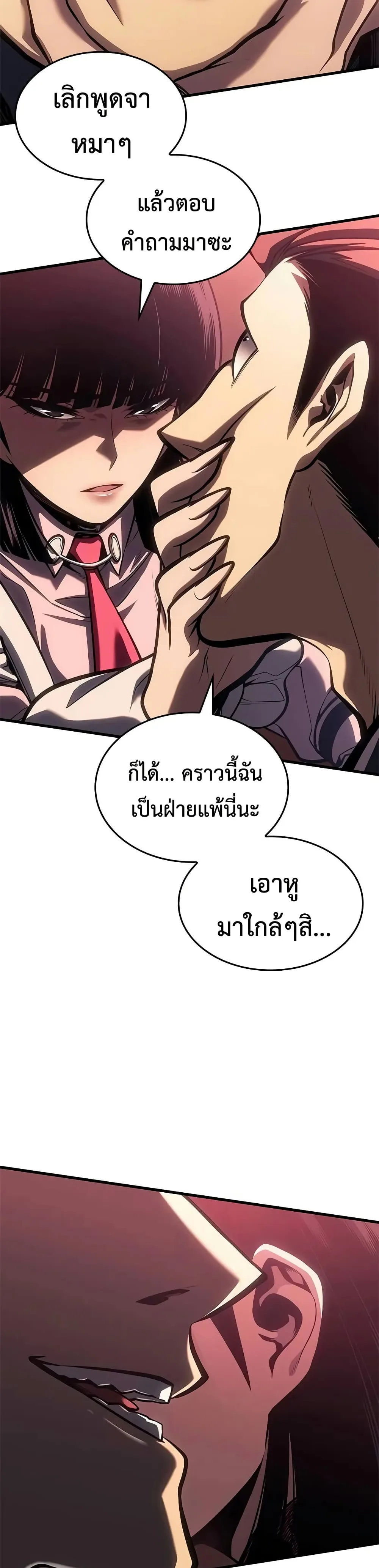 Bad Born Blood ตอนที่ 62 หน้า 29