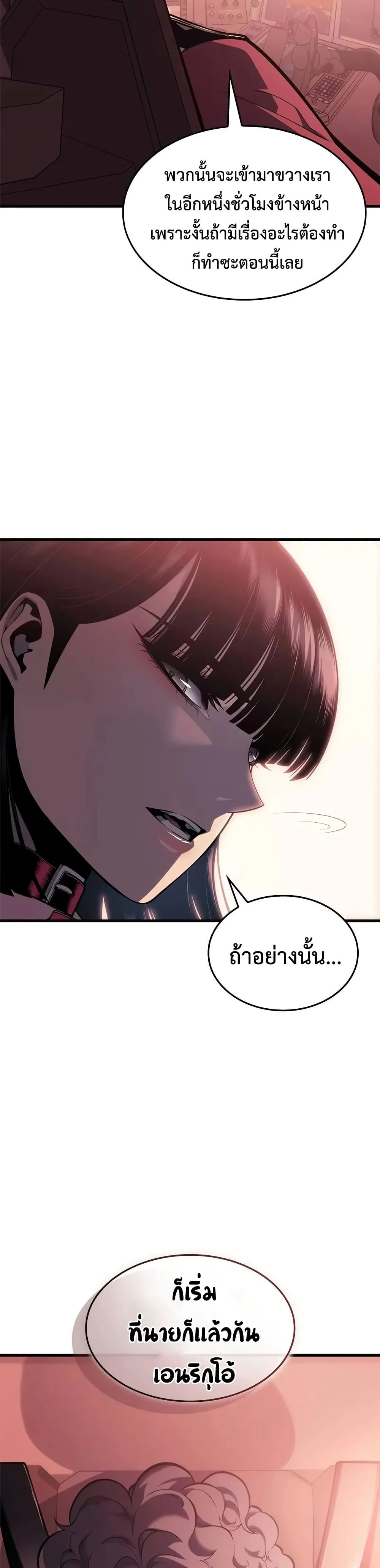 Bad Born Blood ตอนที่ 62 หน้า 3