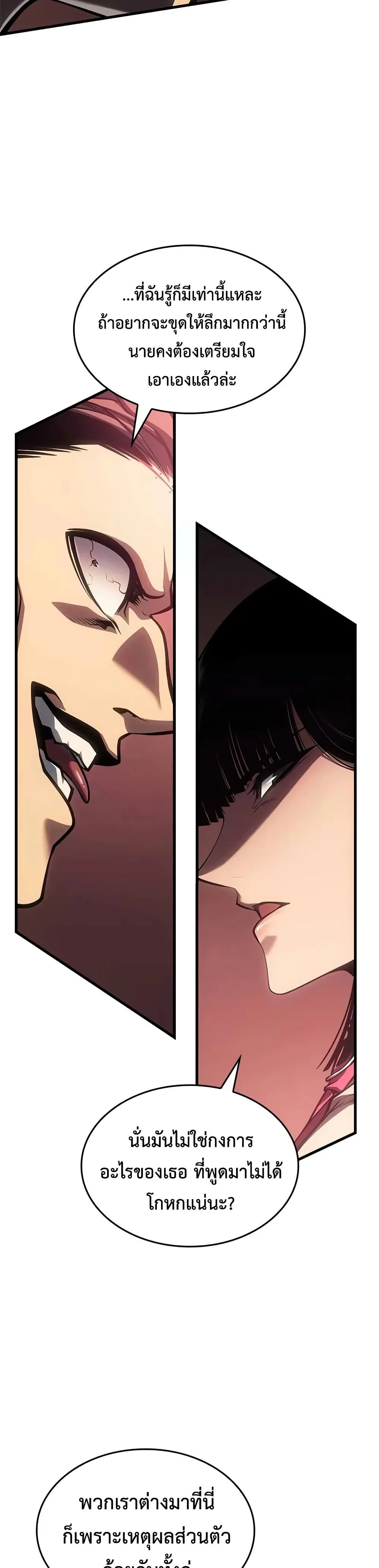 Bad Born Blood ตอนที่ 62 หน้า 30