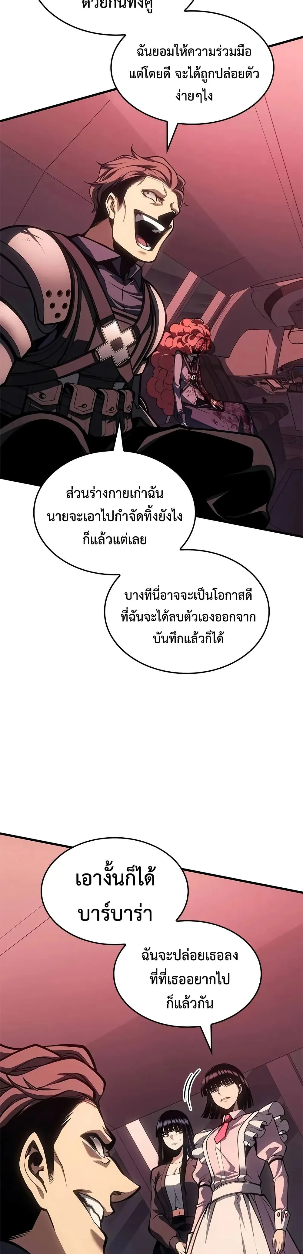 Bad Born Blood ตอนที่ 62 หน้า 31