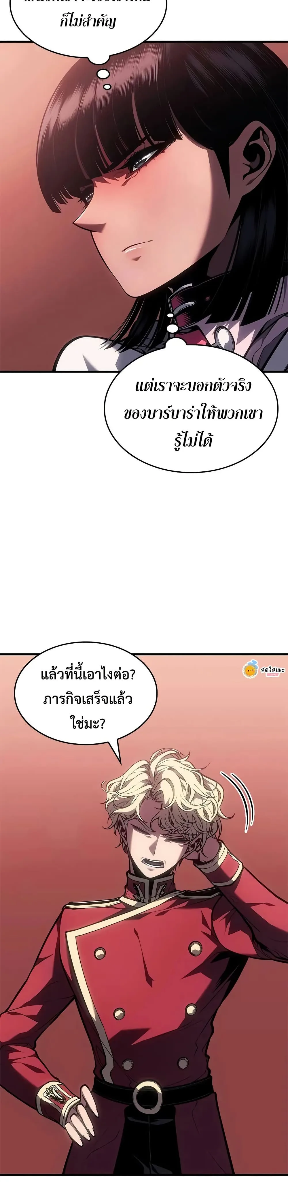 Bad Born Blood ตอนที่ 62 หน้า 38