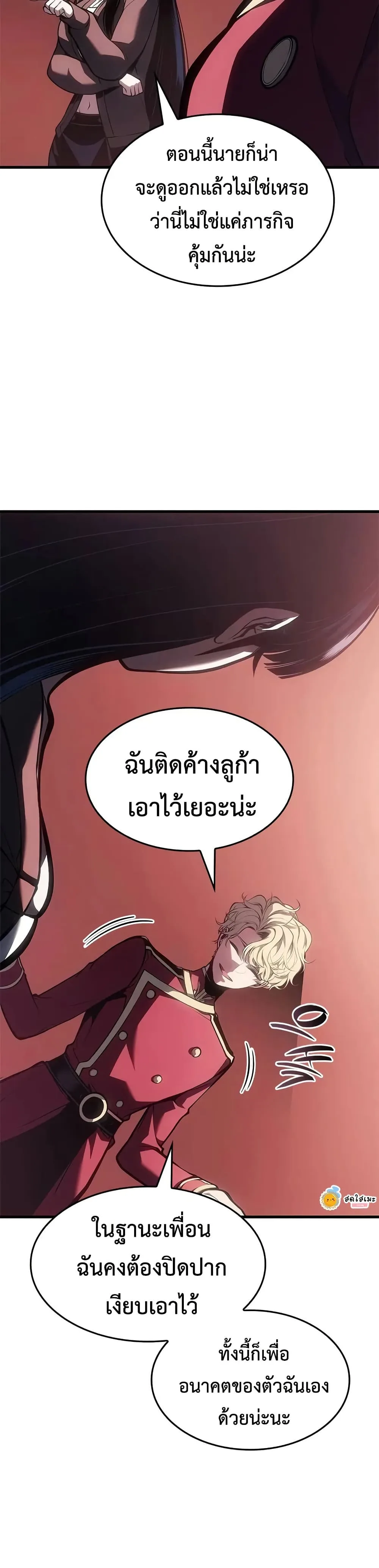 Bad Born Blood ตอนที่ 62 หน้า 41