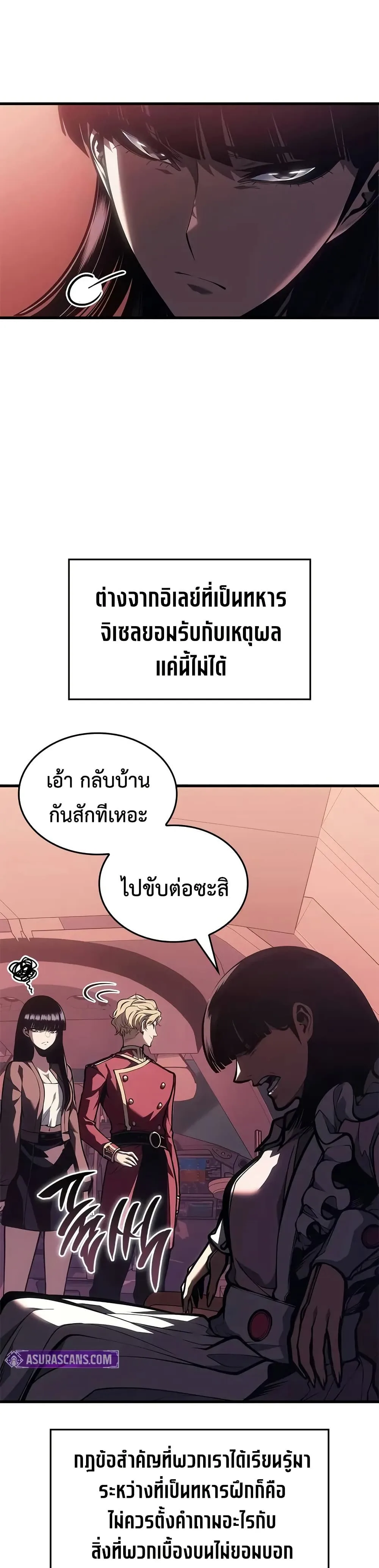 Bad Born Blood ตอนที่ 62 หน้า 42